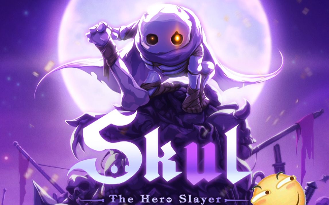 [图]【VAN游戏】Skul The Hero Slayer通关游玩