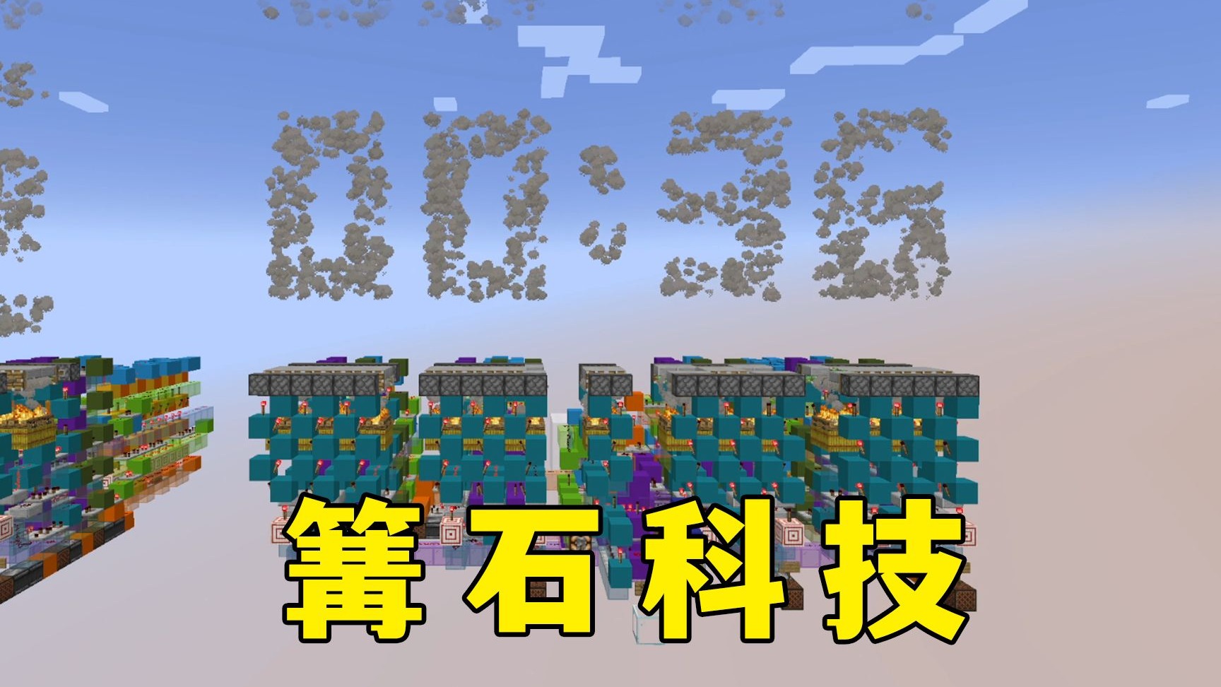 果然人类对MC的开发度不足10%-图图图酱吖-图图图酱吖-哔哩哔哩视频