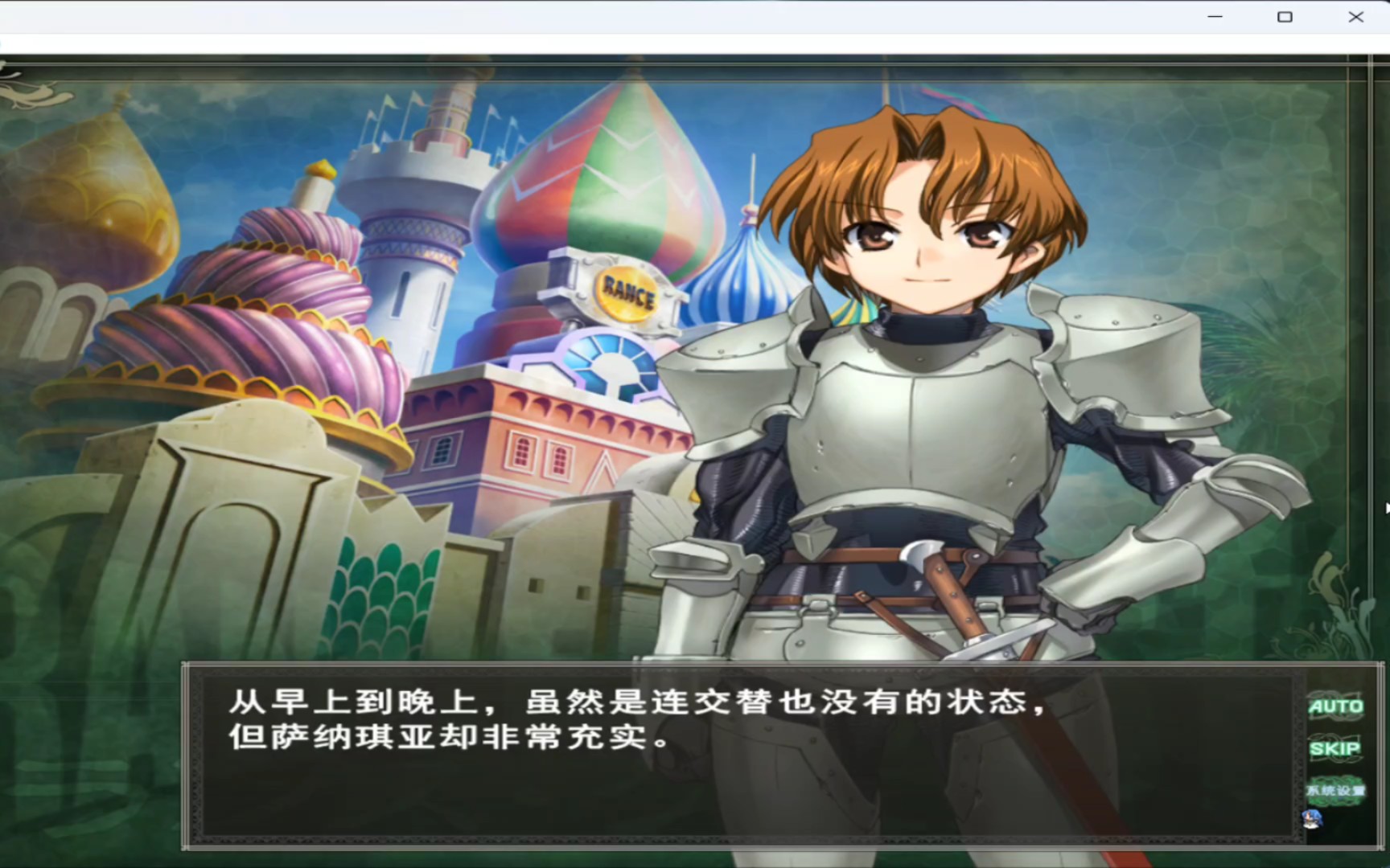 兰斯8:兰斯城的门卫,女骑士萨纳琪亚,在兰斯城的个人剧情