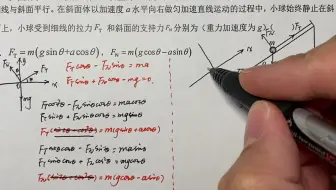 每日一题202202115313牛顿第二定律