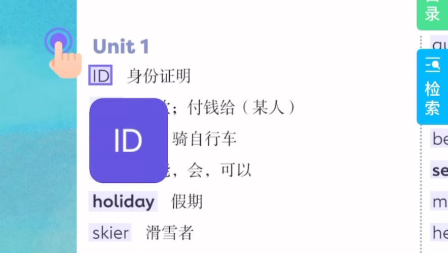 外研版小学英语五年级下册全册单词朗读