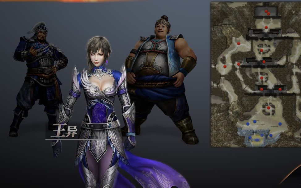 真三国无双 王异 上位武器战