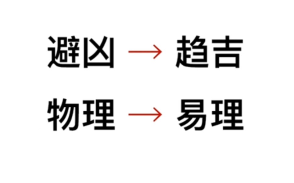 三元纳气风水之双龙法:调旺风的秘诀!哔哩哔哩bilibili