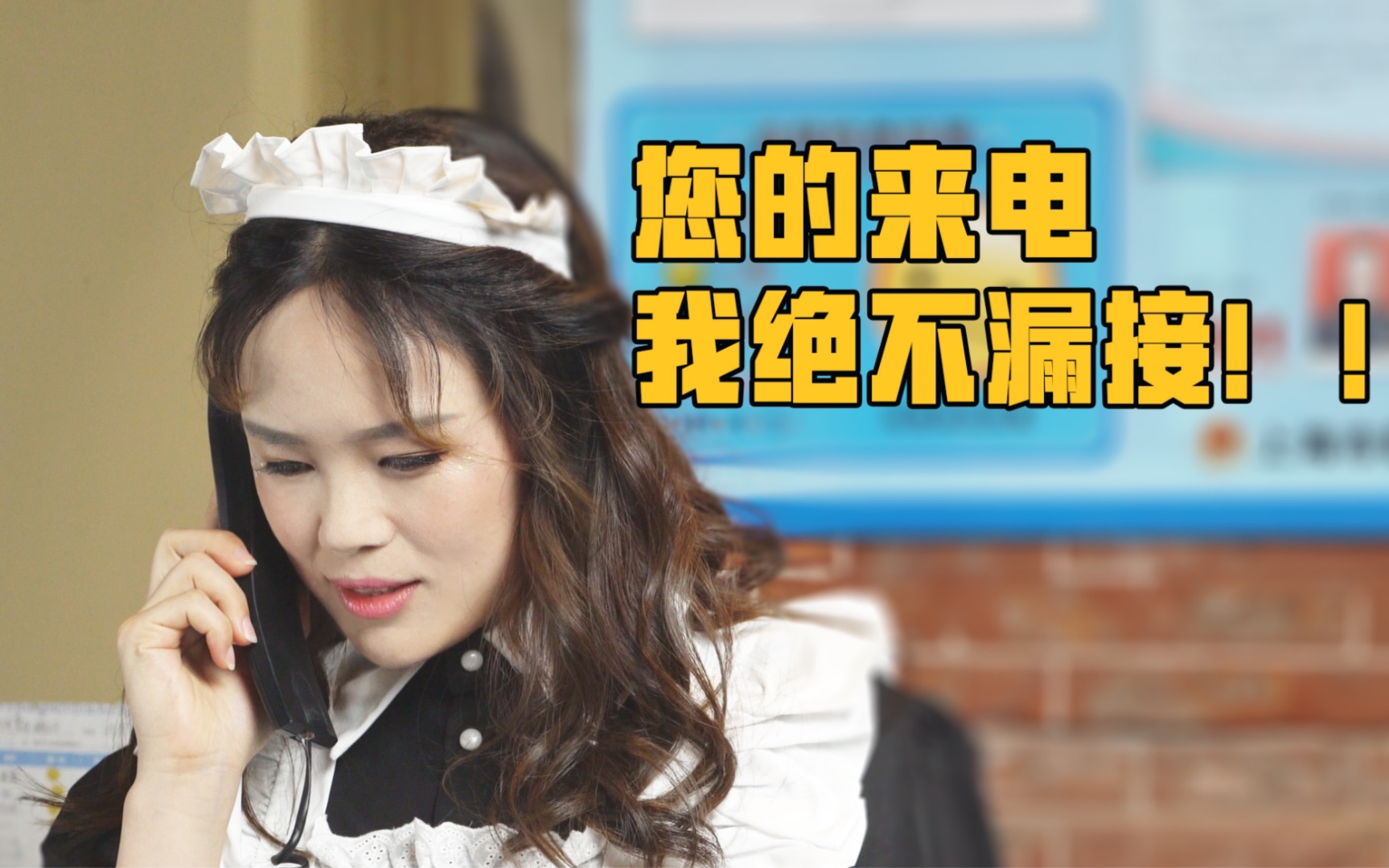 【中国电信】Ringringring~你的电话我绝不漏接哔哩哔哩bilibili