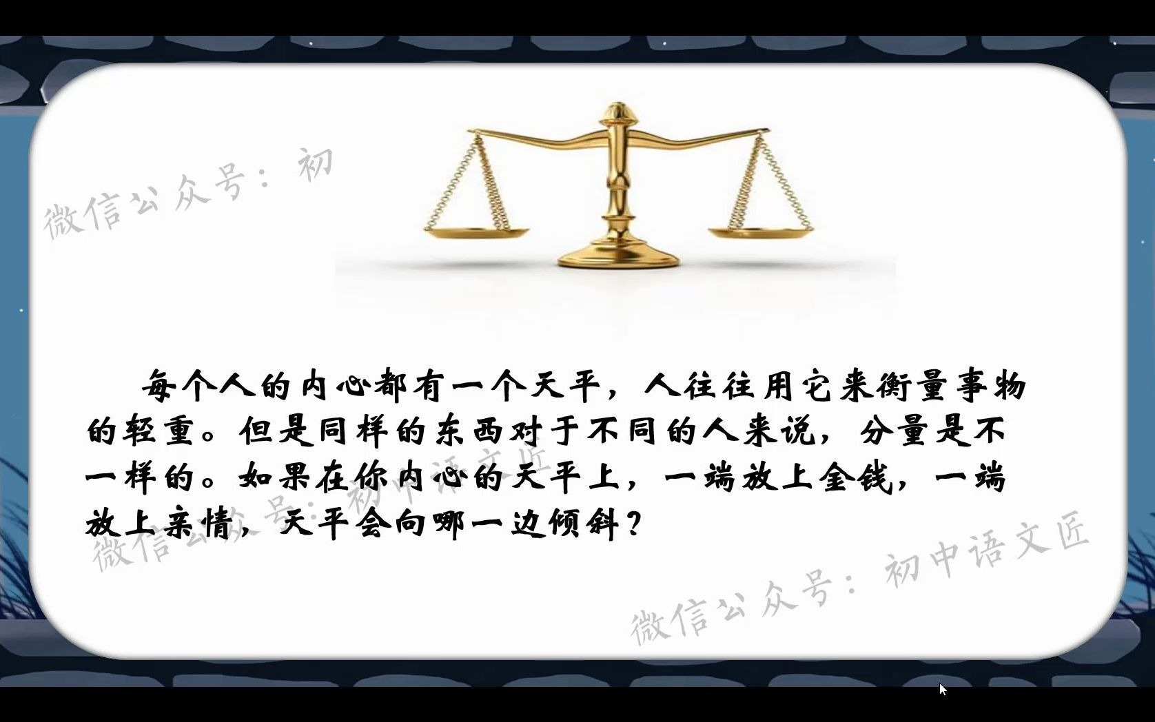 【部编初中语文课件】九年级上册《我的叔叔于勒》优质课件哔哩哔哩bilibili