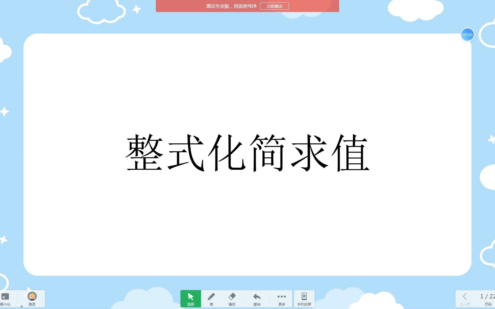 整式化简求值哔哩哔哩bilibili