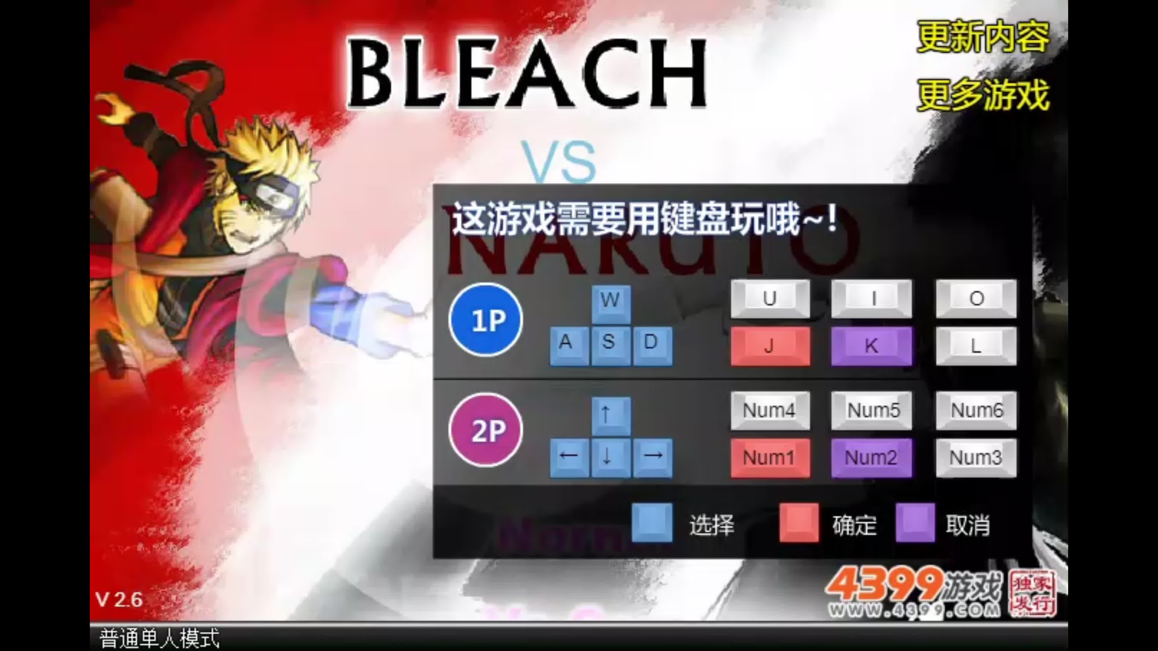 死神vs火影——咒印佐助连招