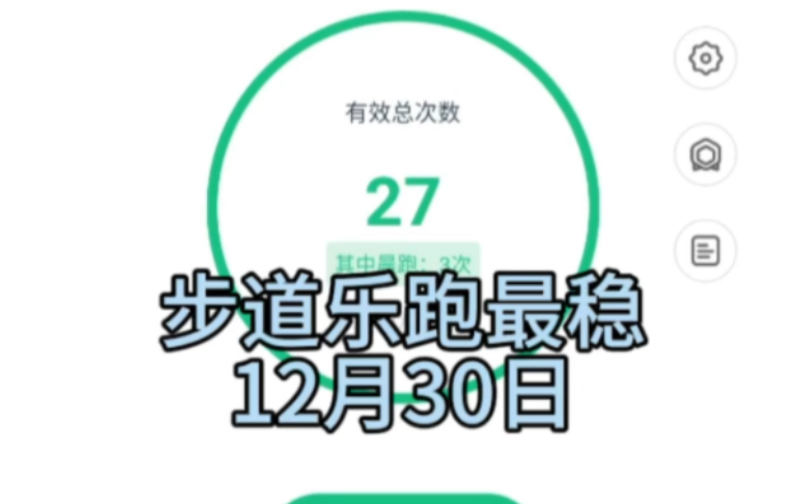 回家了就不能步道樂跑了嗎 大錯特錯 看我如何在家穩穩完成