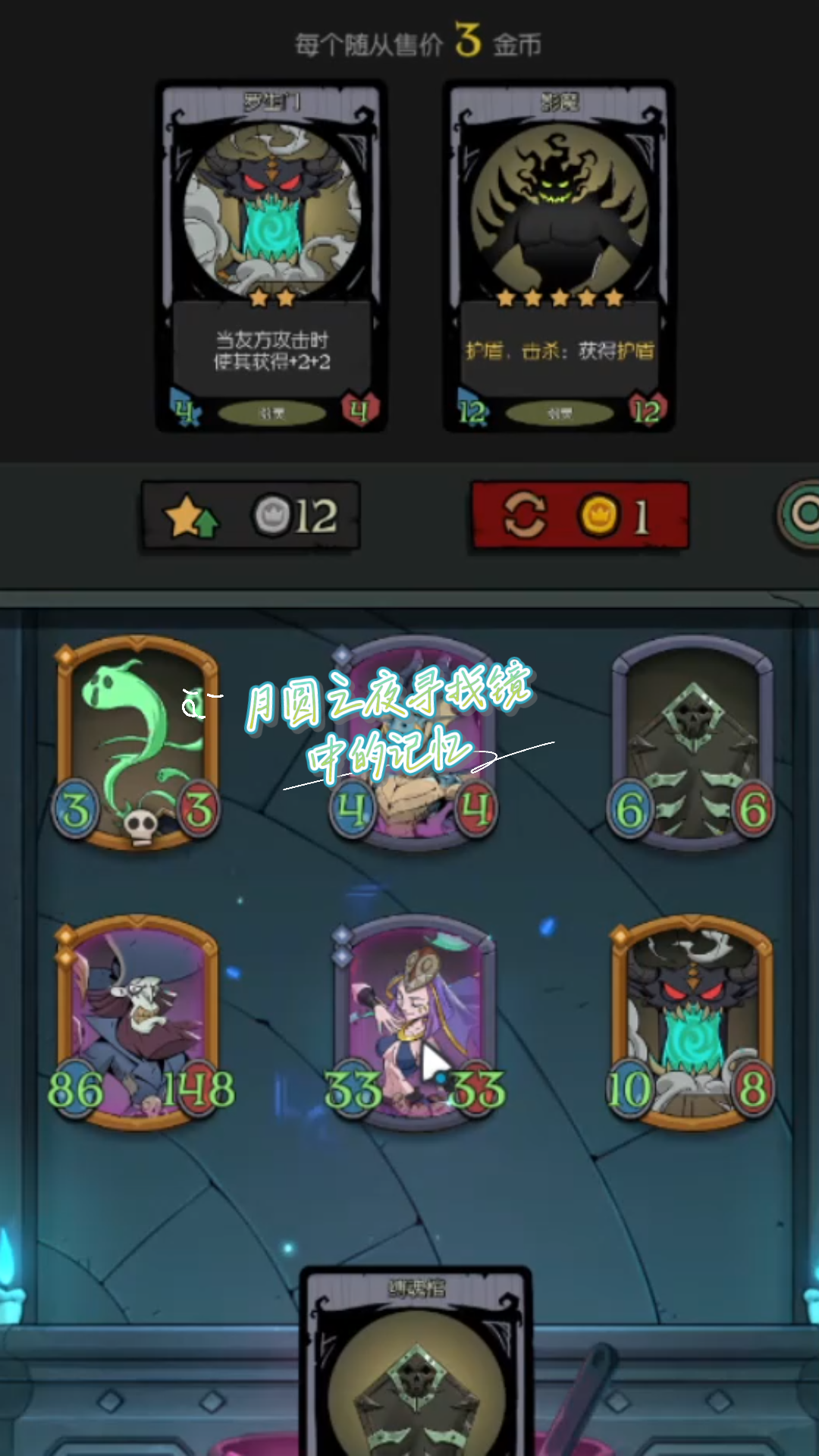 月圆之夜寻找镜中的记忆:月圆之夜新模式:镜中记忆.