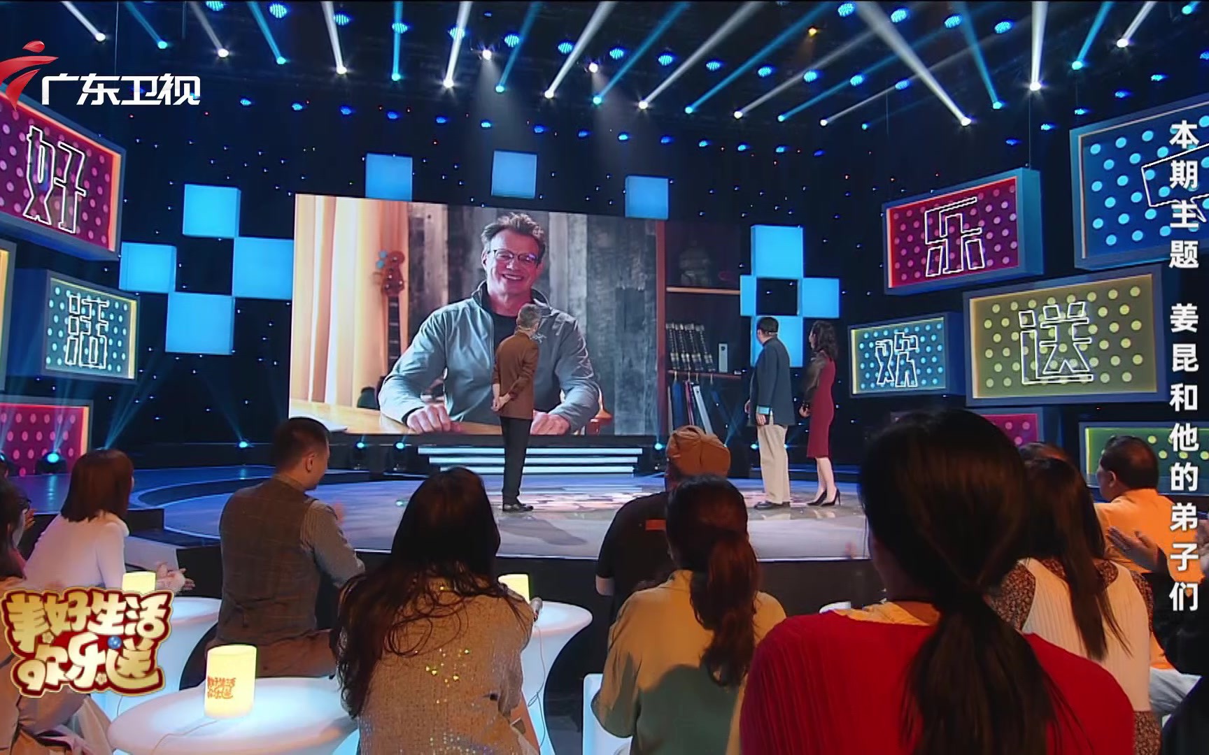 2021美好生活欢乐送