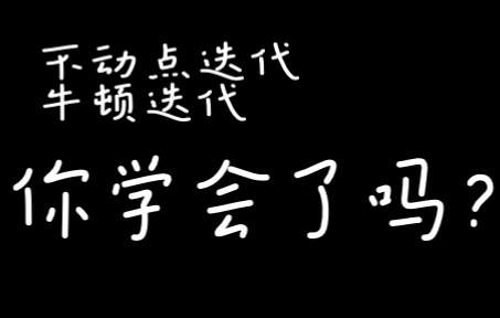 2022工程数值计算方法第三次习题课哔哩哔哩bilibili