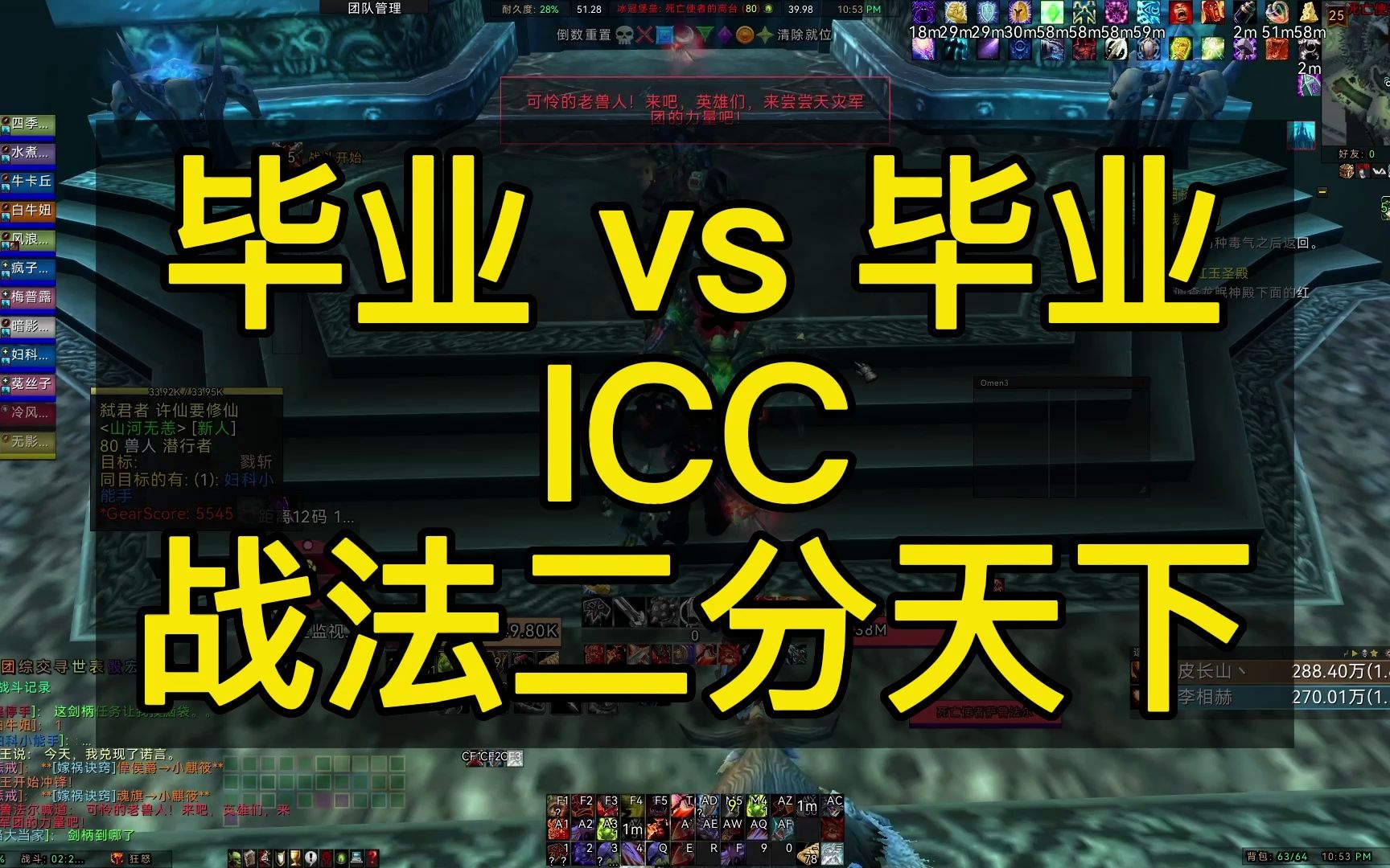 【ICC】橙斧狂暴战火法二分天下哔哩哔哩bilibili