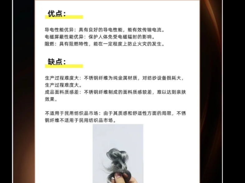 什么是导电纤维?导电纤维有哪些用途?哔哩哔哩bilibili