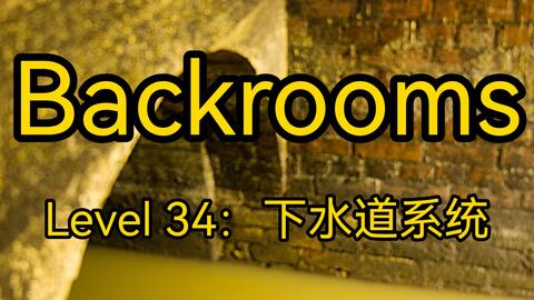 Backrooms】Level 33：无尽购物体验_哔哩哔哩_bilibili