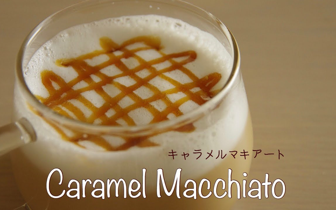 pani焦糖玛奇朵caramelmacchiato