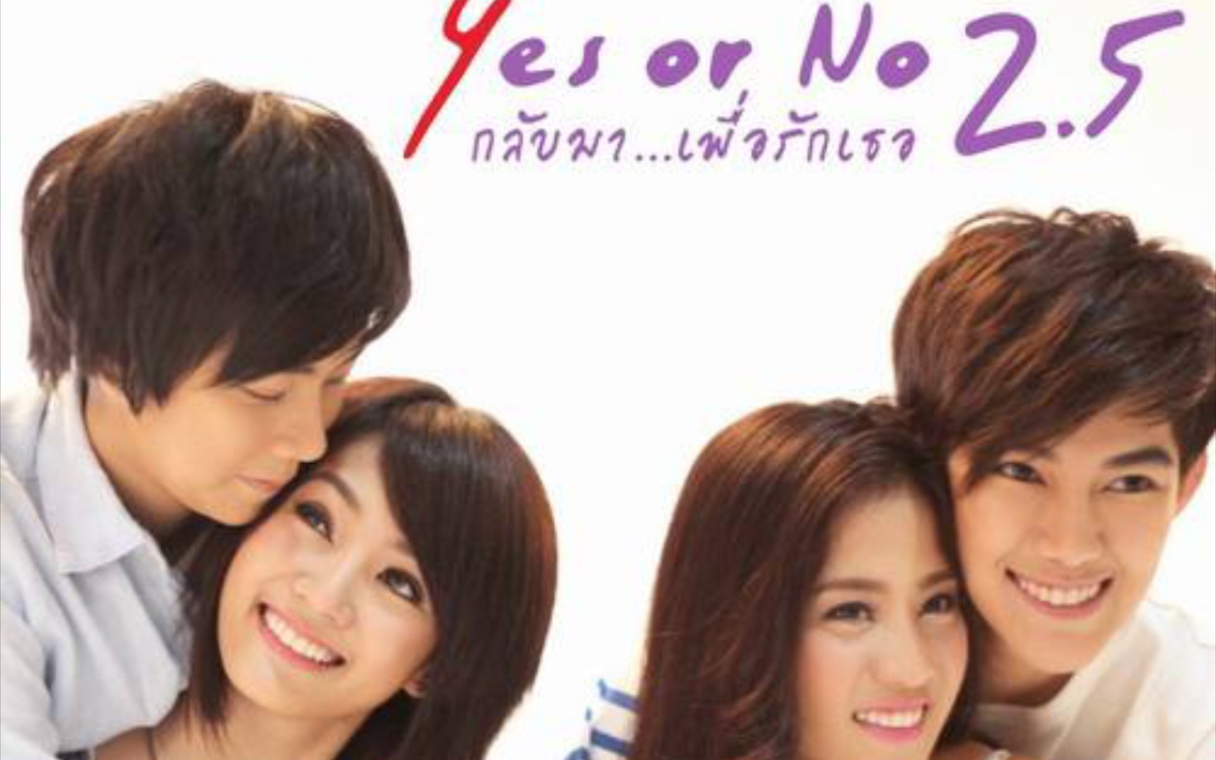 [图]【橘里橘气】《yes or no 2.5》想爱就爱2.5