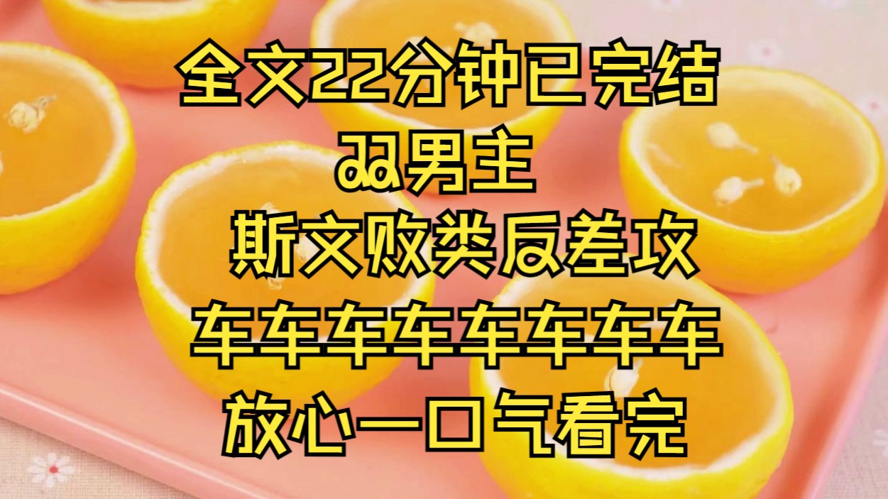 [图]（双男主）我跨坐了在他身上，他捏了捏我身后的兔子尾巴，主播是这么给观众助眠的吗？