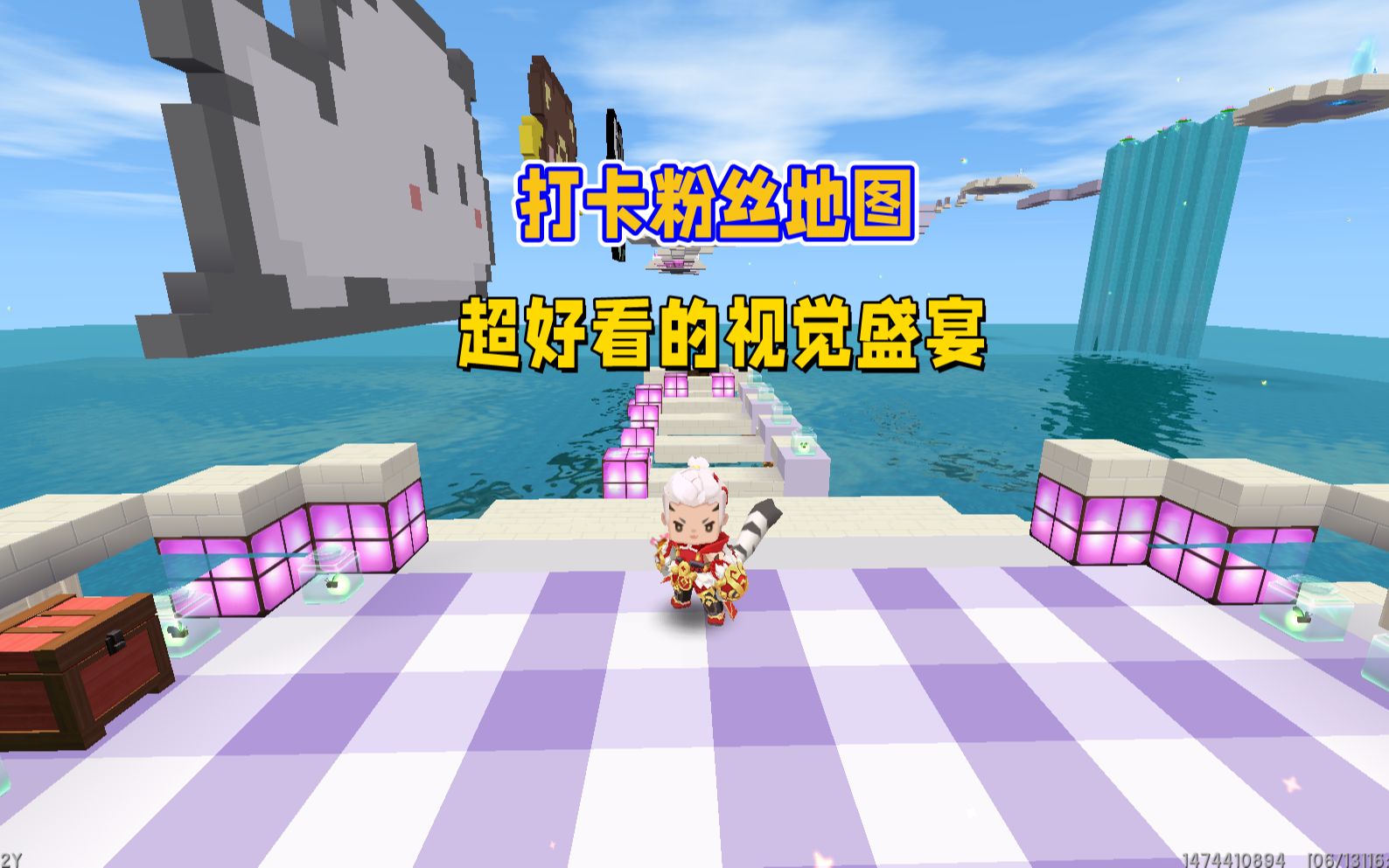 迷你世界打卡粉丝地图超好看的视觉盛宴