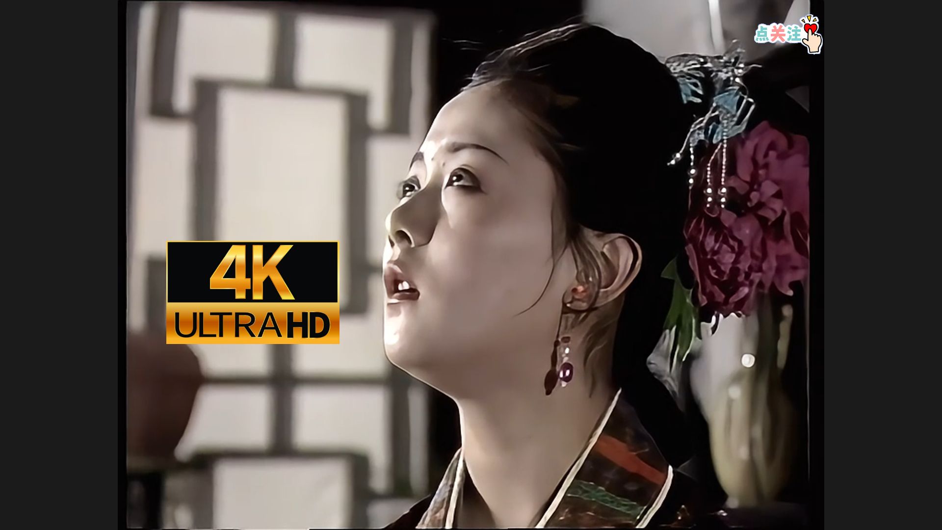 86版聊斋-花仙情缘04 【4k修复】