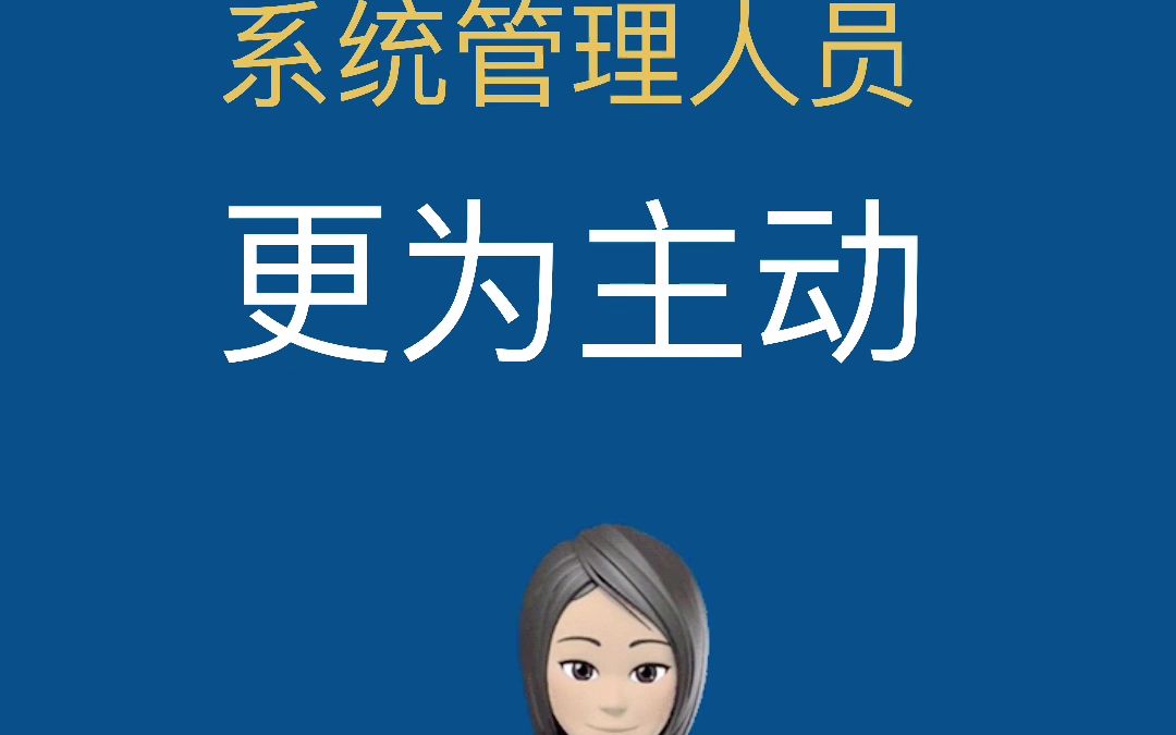 运维管理云平台 运维管理系统 怪老头IT服务连锁运维管理软件 IT运维管理平台的主要优势哔哩哔哩bilibili