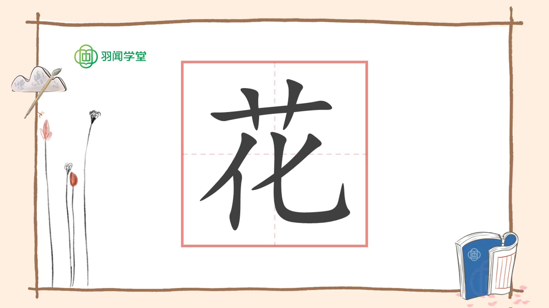 花字变形美术字图片