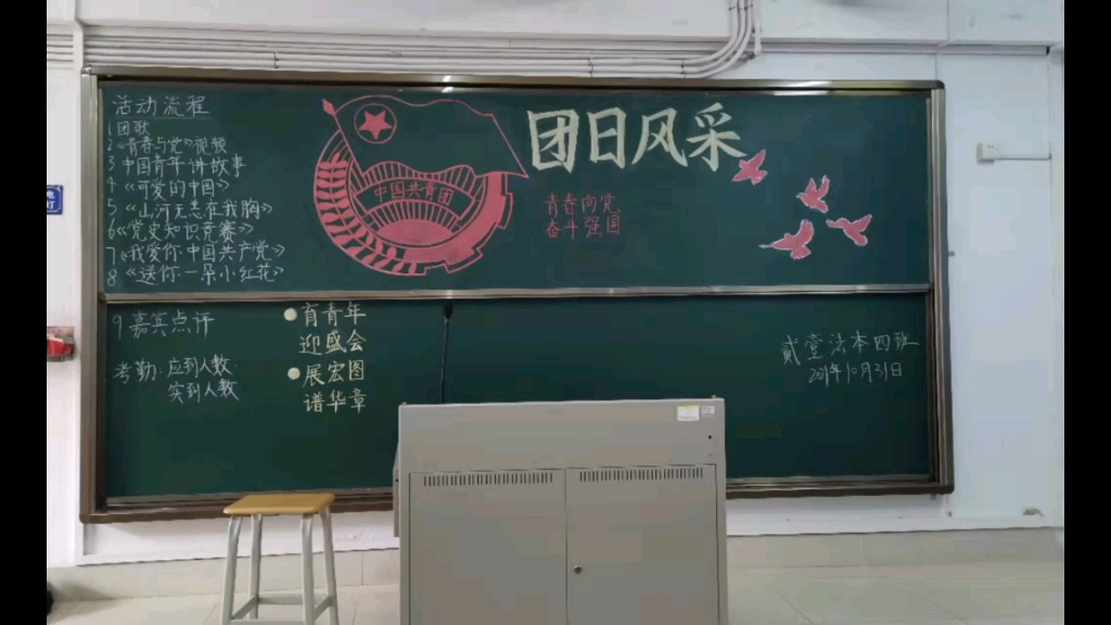 岭南师范学院法政学院2021级法学4班团日活动哔哩哔哩bilibili