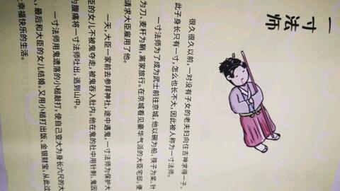 一寸法師昔話 哔哩哔哩 一寸法師昔話 哔哩哔哩
