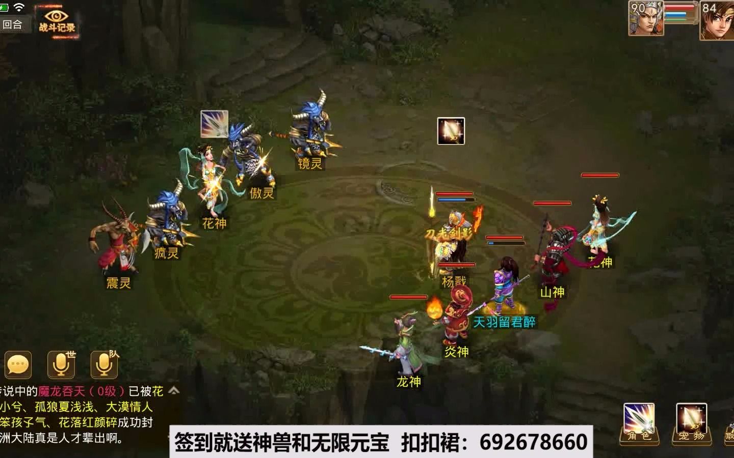 问道手游五周年老左带队试道大会站二队三队