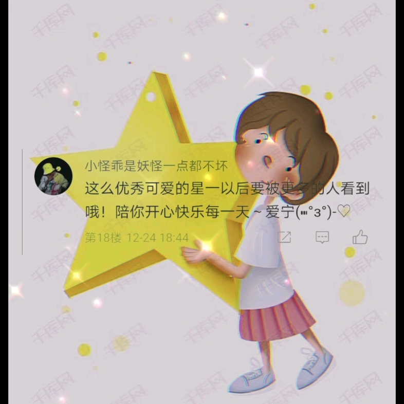 【星一问水粉丝合唱】星之歌哔哩哔哩bilibili