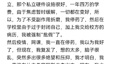 [图]我不知道要怎么办，希望这条视频能被更多的人看见，只希望能找几个真心聊聊的人