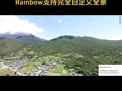 Rainbow支持大疆无人机自定义全景拍摄,使用微软ICE软件免费合成全景,mavic mini及mini se都能拍哔哩哔哩bilibili