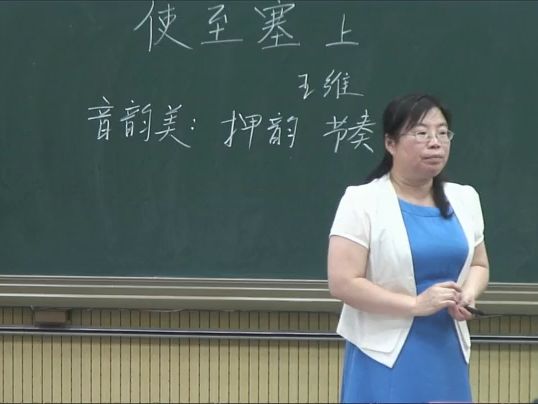 [图]八上：《使至塞上》（含课件教案） 名师优质公开课 教学实录 初中语文 部编版 人教版语文 八年级上册 8年级上册（执教：蒋桂华）