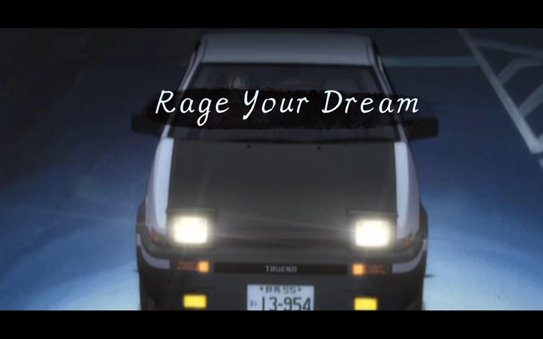 [图]头文字D【Rage Your Dream】