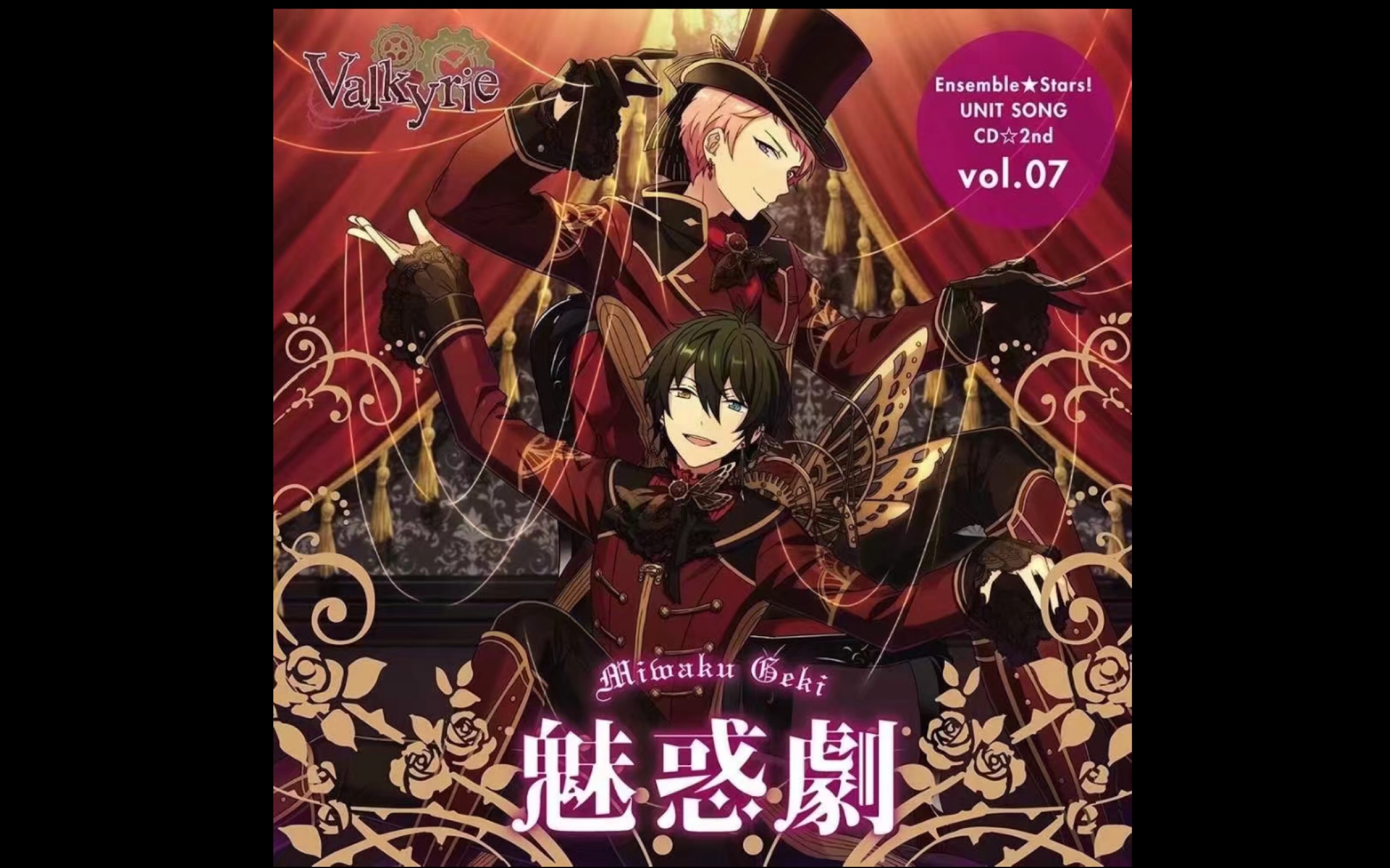 活动作品偶像梦幻祭valkyrie魅惑剧各版本合集