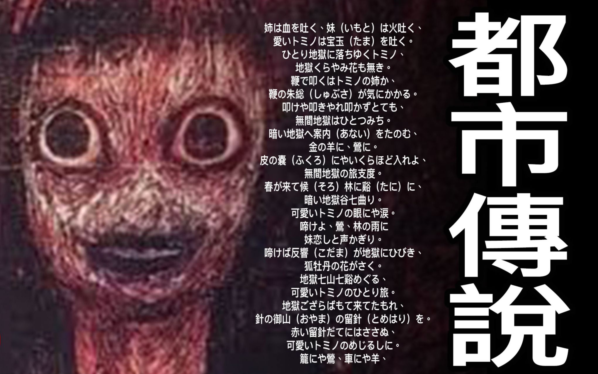【五大 】5個 恐怖 日本都市傳說, top 5 scary japanese urban