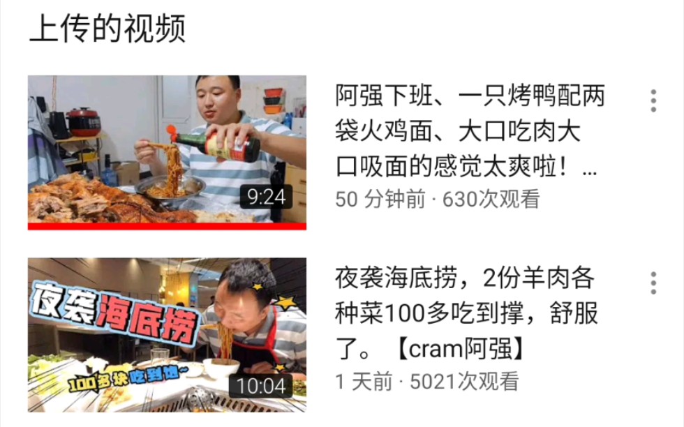 【7.22】YouTube阿强近况,日渐消瘦的食量和日渐消瘦的播放量.哔哩哔哩bilibili