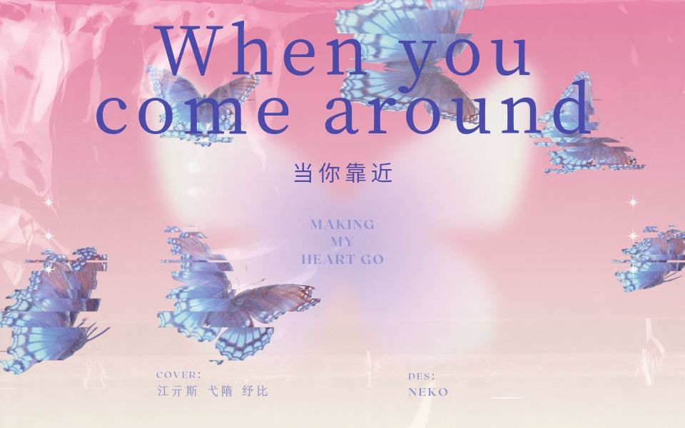 [图]超欧！少年感十足 TTB三人元气翻唱tf家族三代《when you come around》你确定不来听吗！【TF家族】