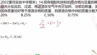 【2022中考化学】2022年漯河实验中学期末：如何利用无数据计算