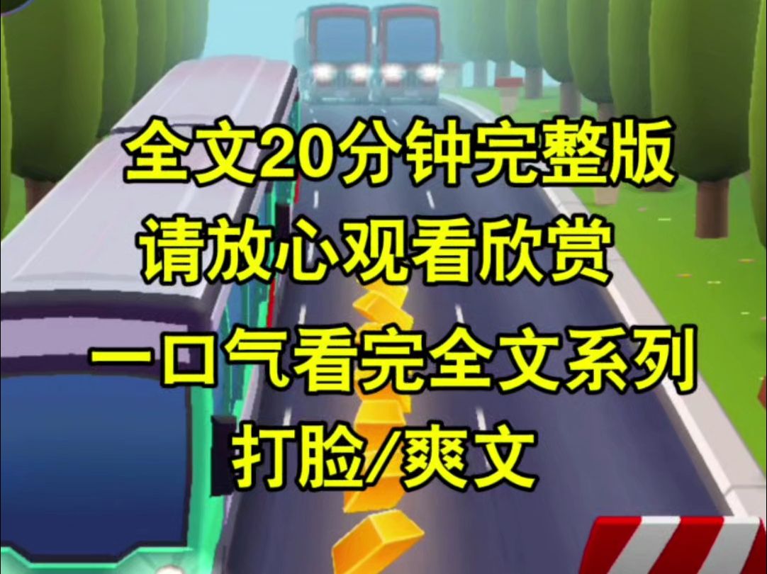 【完结文】室友用着助学贷,尤其喜欢跟风我,总是买我的东西,顺便贬低我没品位,既然如此我不装了,一个月流水几十万,看你还能不能顶住哔哩哔哩...