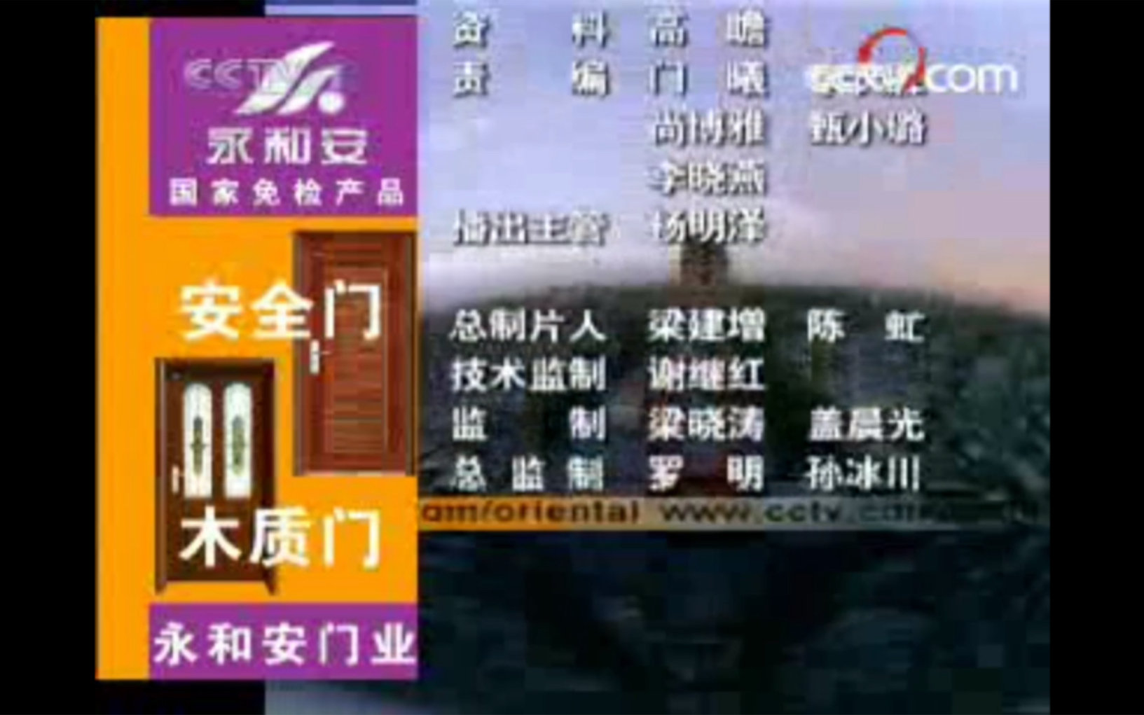 CCTV1东方时空片尾哔哩哔哩bilibili