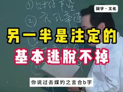 Скачать видео: 另一半是注定的