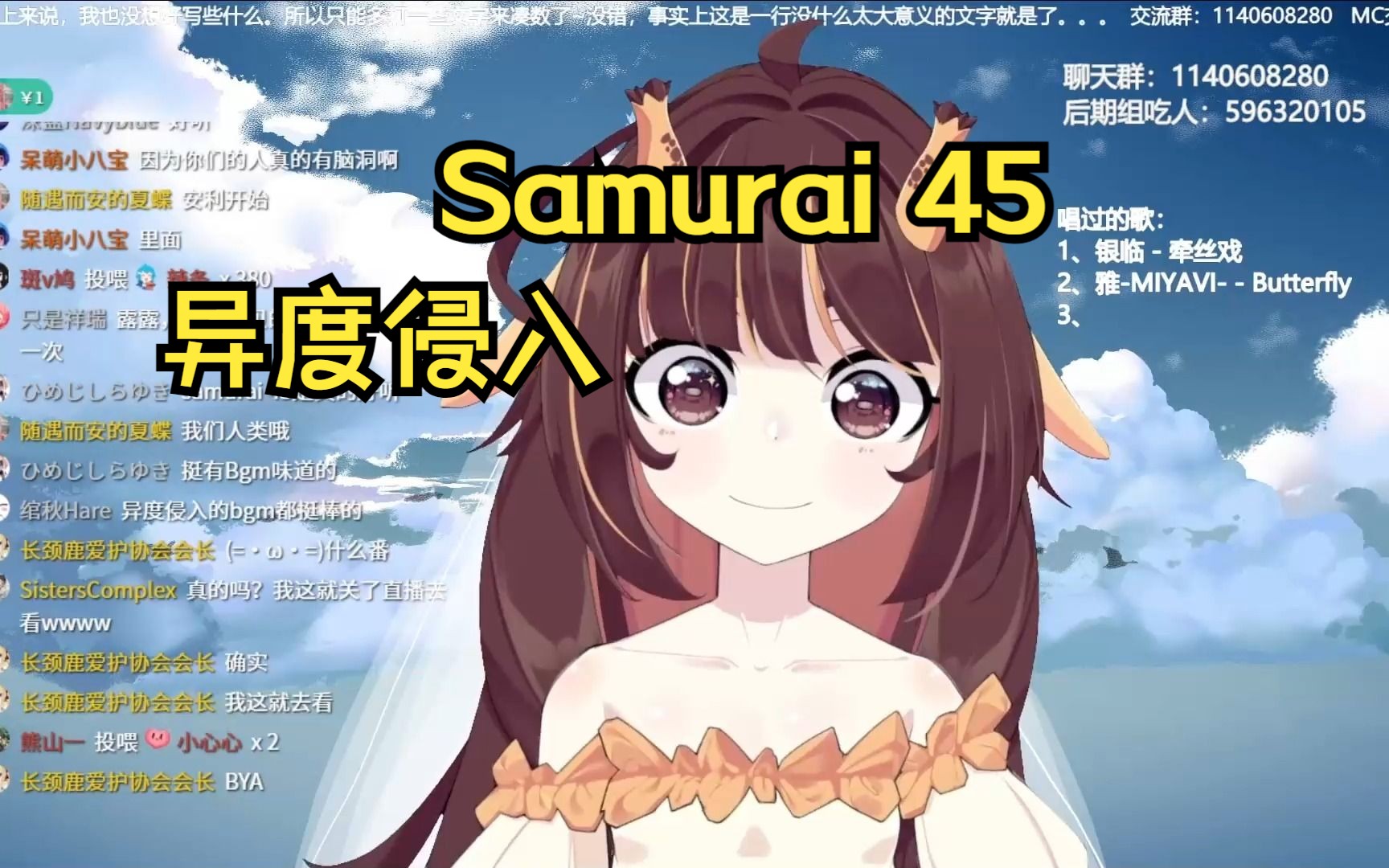 [图]【折原露露】Samurai 45 异度侵入