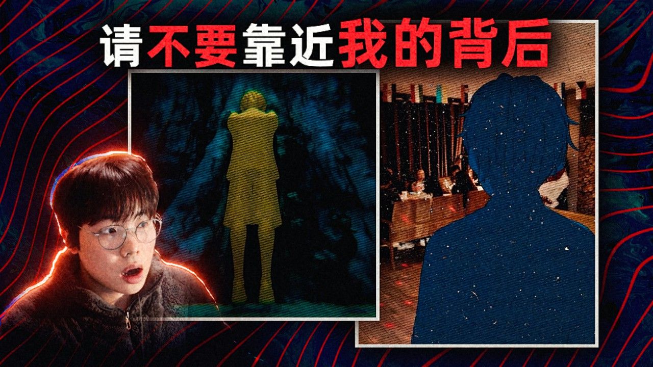 因为童年的那场游戏，我再也不敢让别人靠近我的背后！（关于鸶门市的一些传闻：同学会）-薄海纸鱼-薄海纸鱼-哔哩哔哩视频