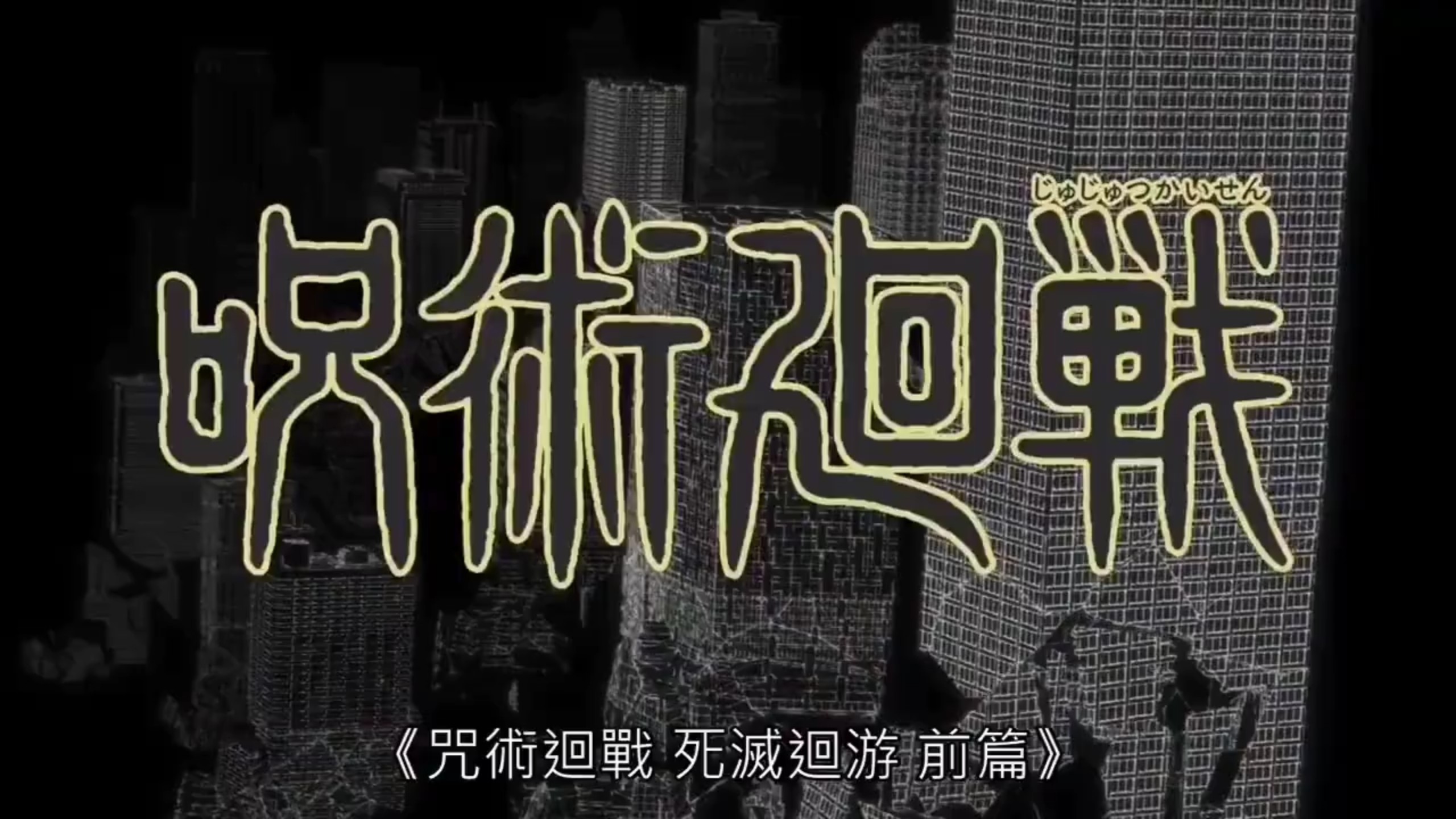 死灭洄游但天马咲希3箱！