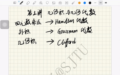 几何代数教程 第一讲 几何代数简介 哔哩哔哩