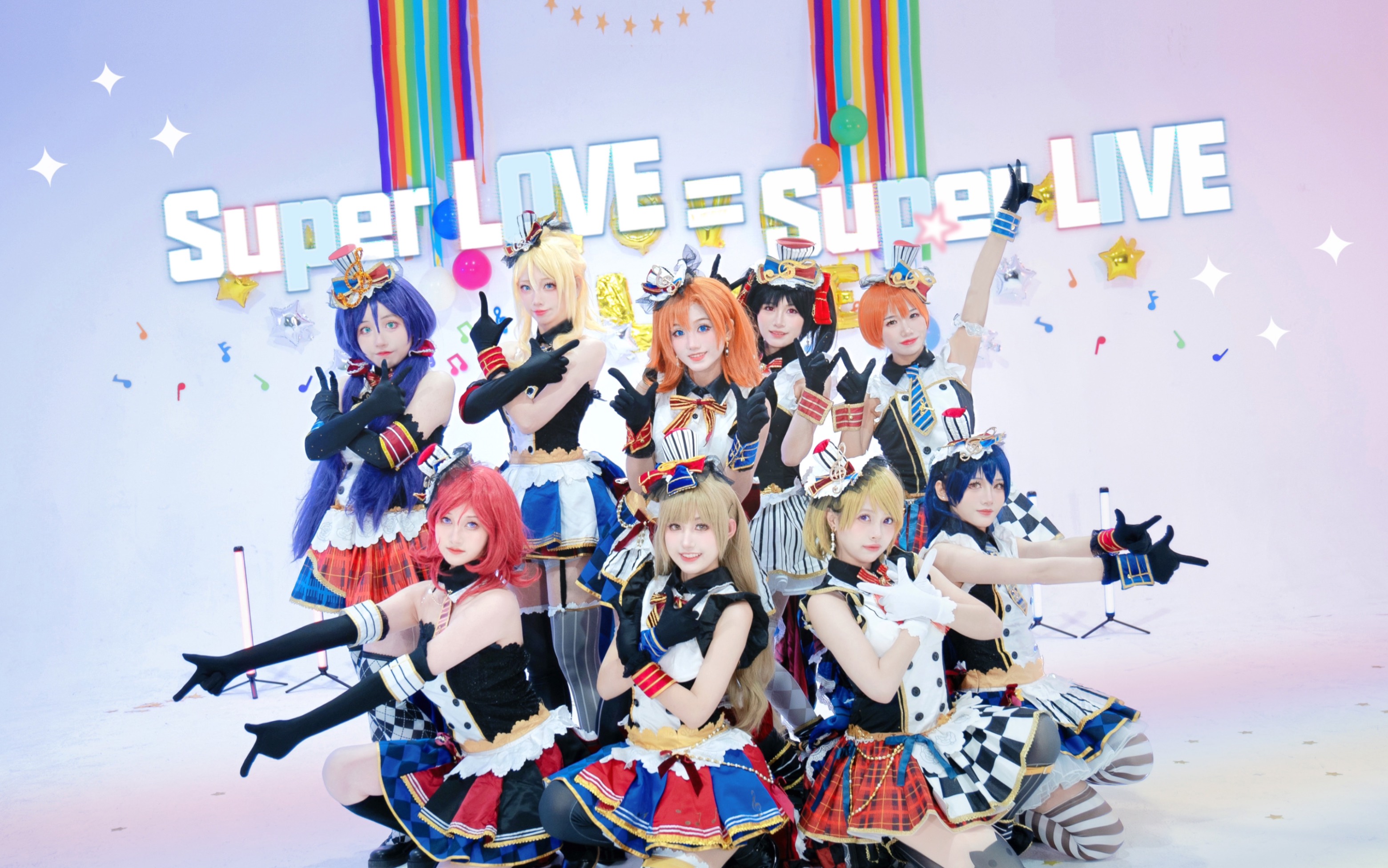 [图]【LOVE LIVE】增加爆率！送给你Super Idol的绝美笑容！💜