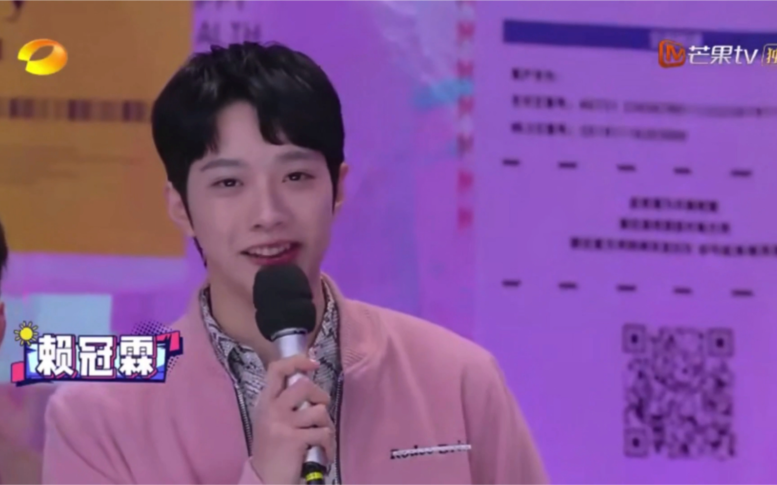 20191119快乐大本营 赖冠霖cut