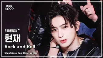 【THE BOYZ｜李贤在】『250405』音中 [Rock and Roll] 4K横版直拍