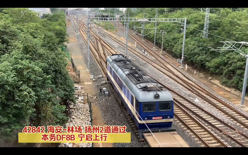 6月25日摄 42842 海安林场本务DF8B5412 于下午14:35通过扬州站哔哩哔哩bilibili