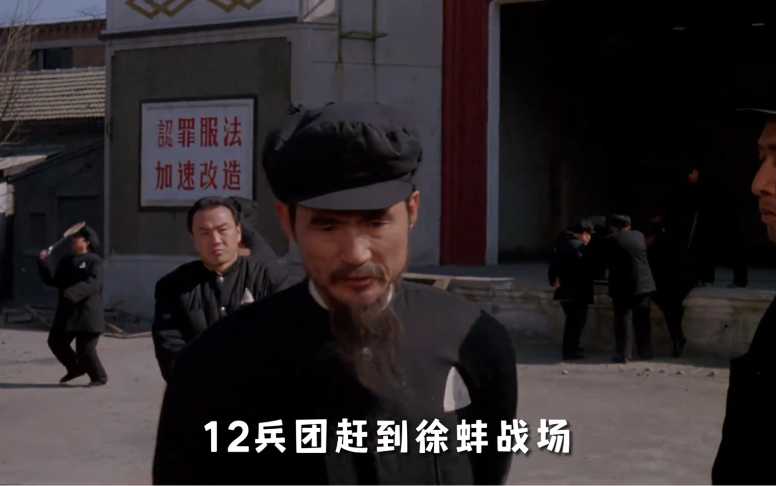 黄维与十二兵团01 # 功德林 # 大决战